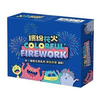 繽紛花火 Colorful firework 繁體中文版