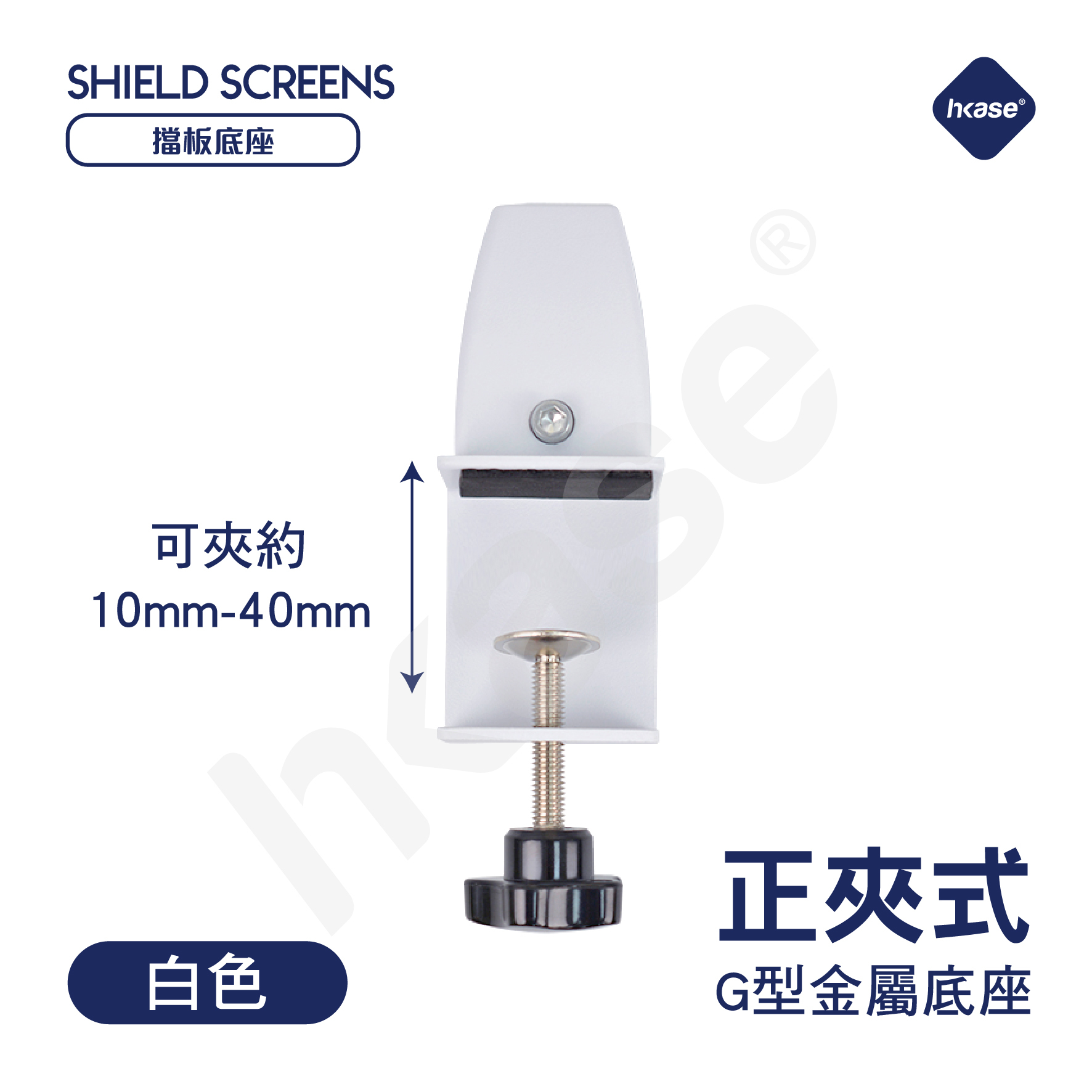 [Goods in Stock] HKase Protective Screen G Holder - white