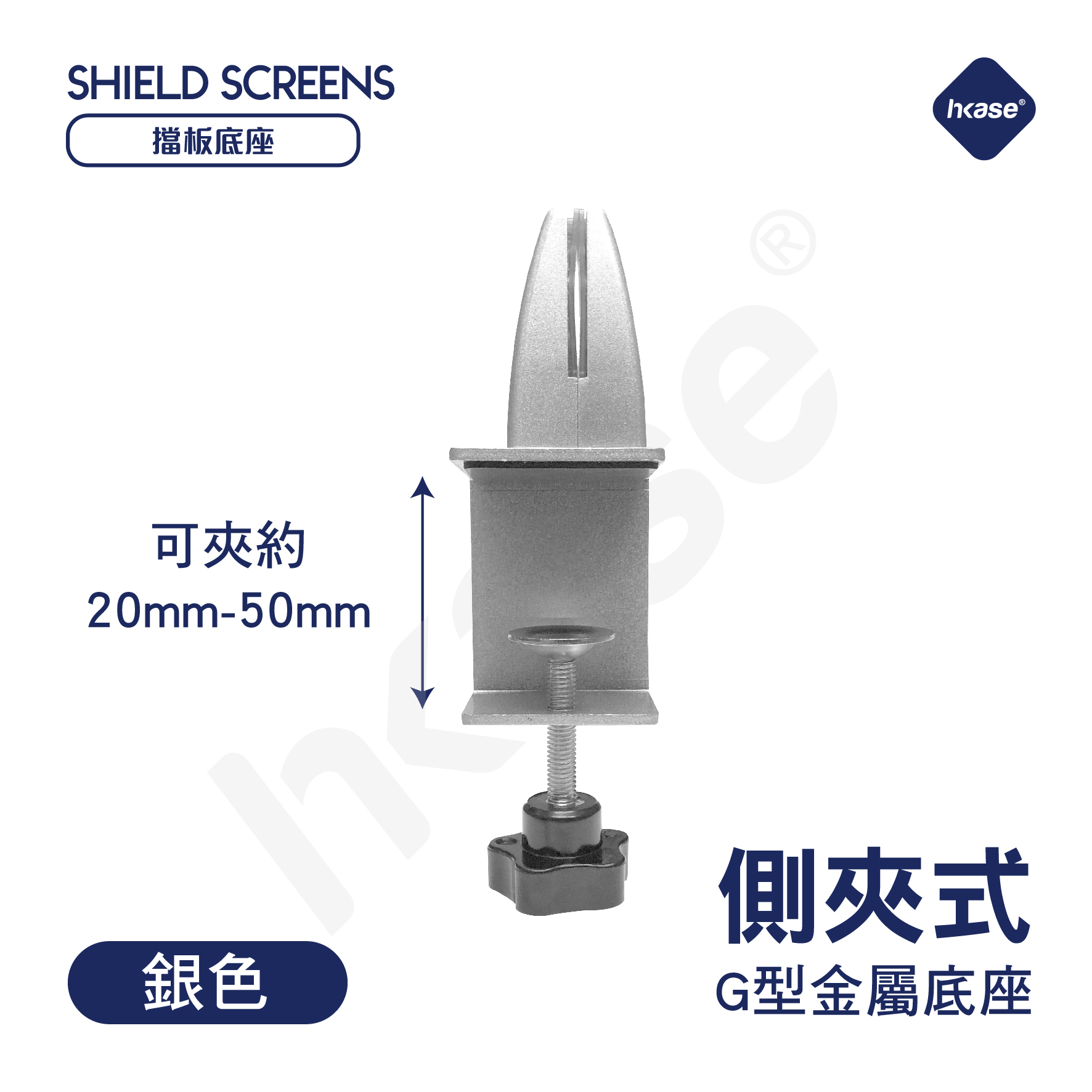 [Goods in Stock] HKase Protective Screen  G Side Holder - sliver