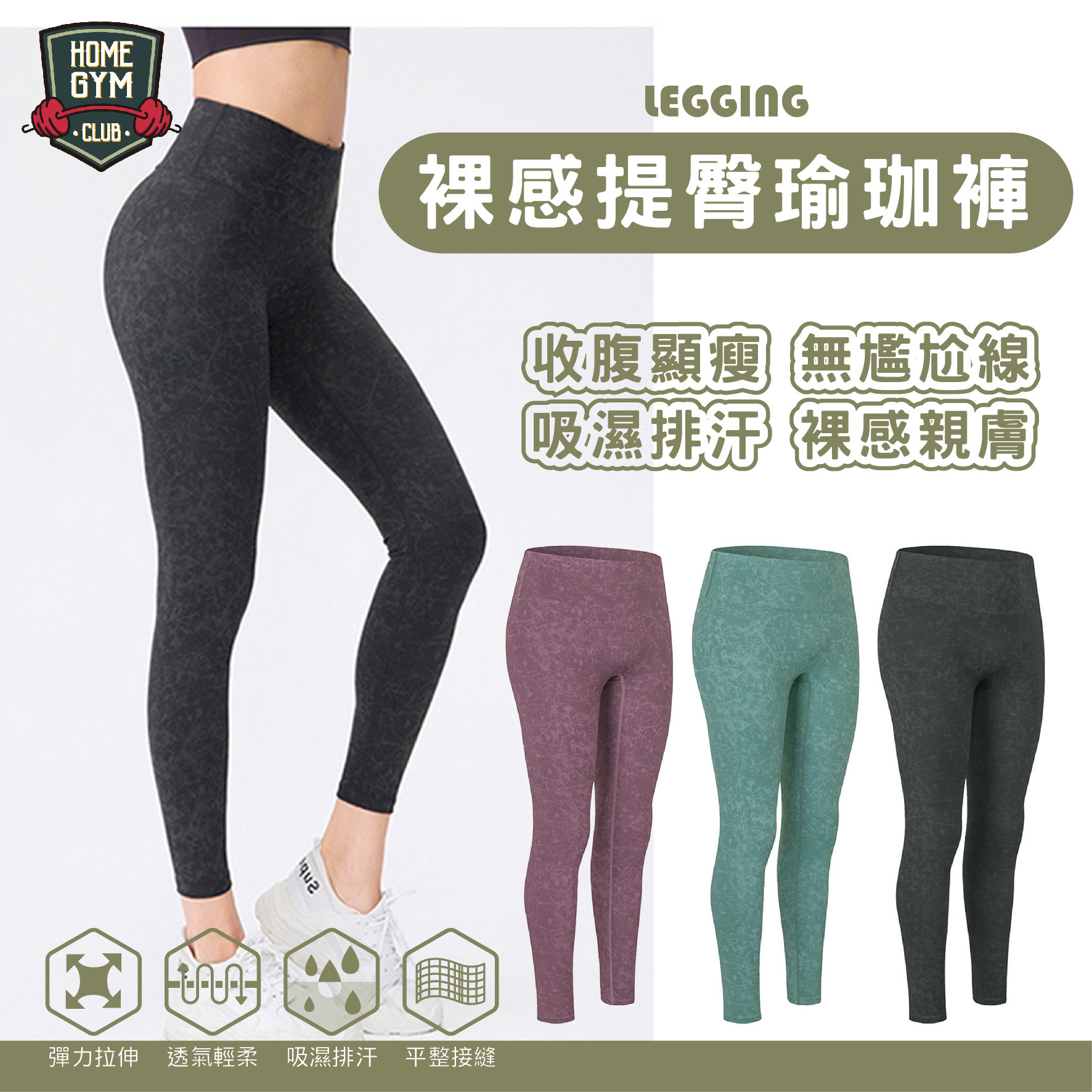 裸感斑駁紋瑜珈褲