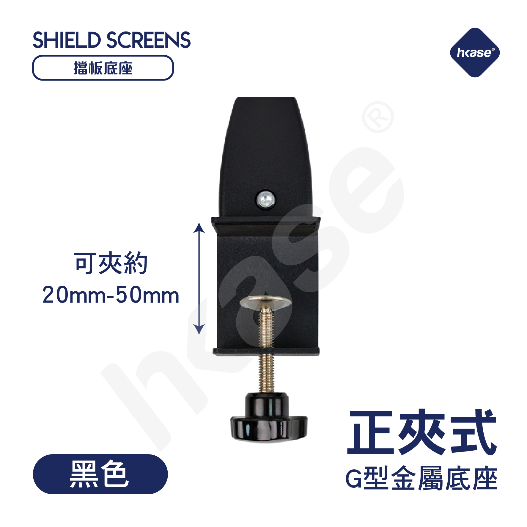 [Goods in Stock] HKase Protective Screen G Holder - Black