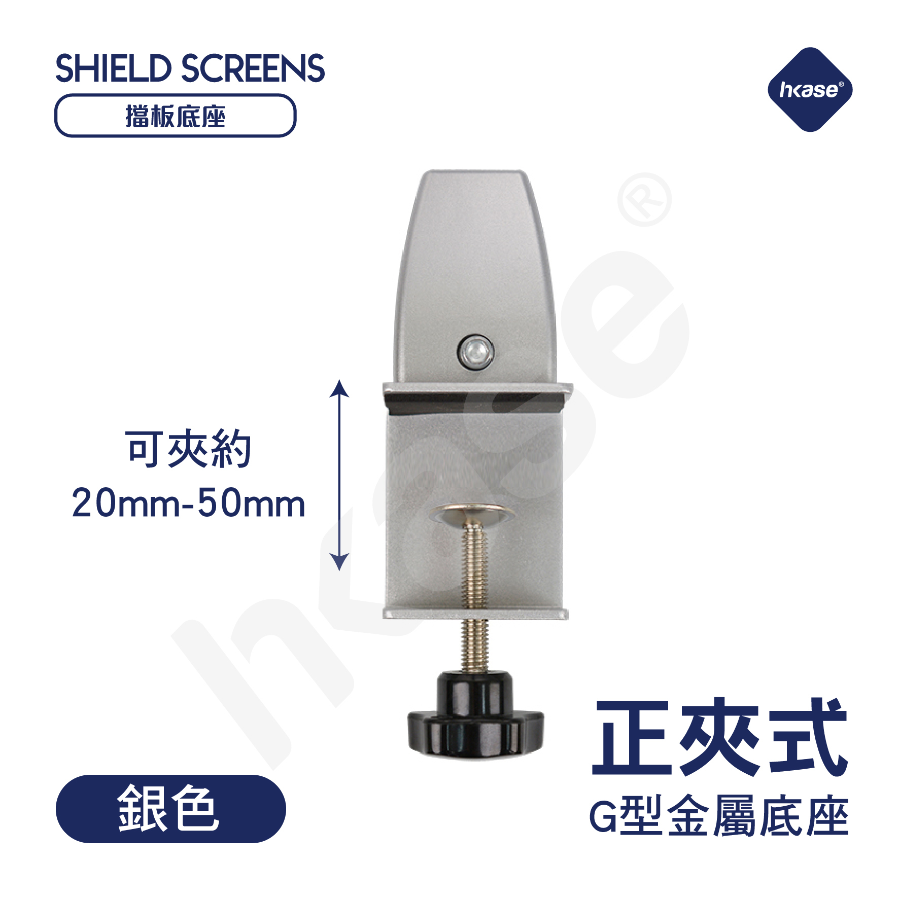 [Goods in Stock] HKase Protective Screen G Holder - Sliver