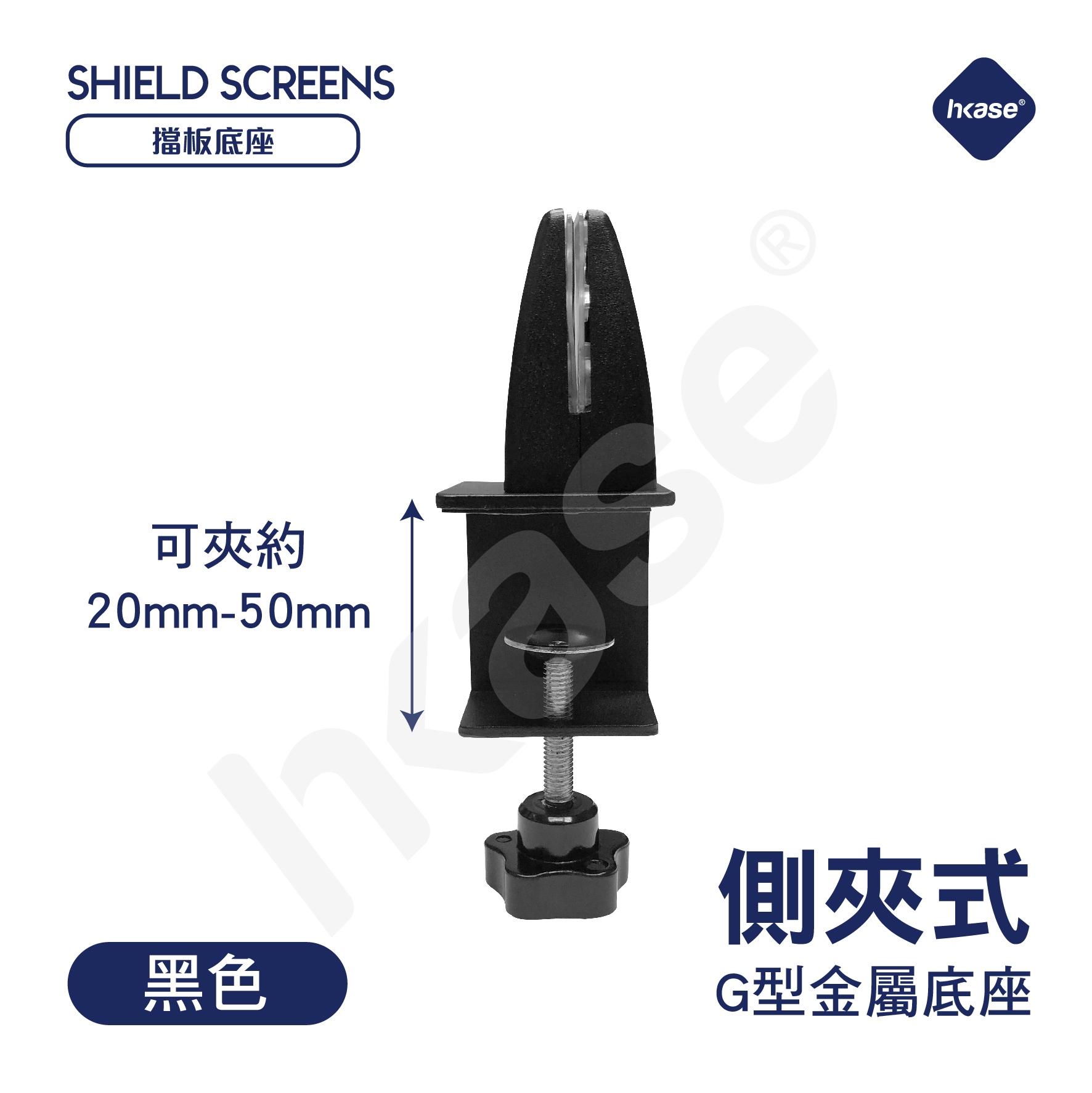 [Goods in Stock] HKase Protective Screen Side G Holder - Black