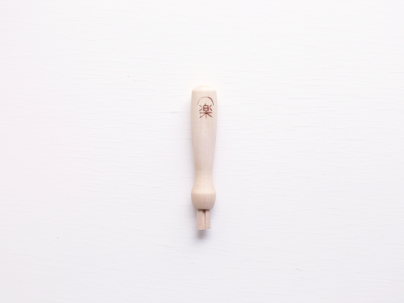 樂洋・羊毛氈專用基本工具-實木可收納特製單針握柄