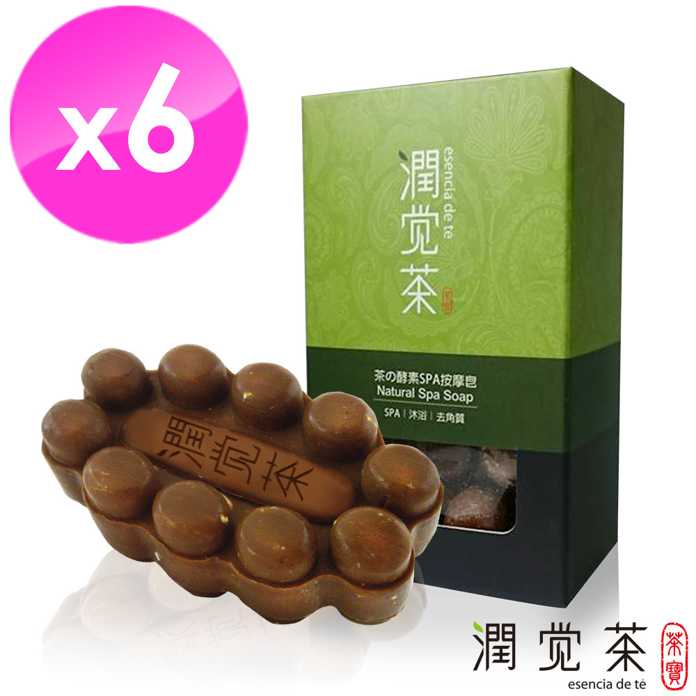 單獨宅配─【茶寶 潤覺茶】茶酵素SPA按摩皂(6入組)