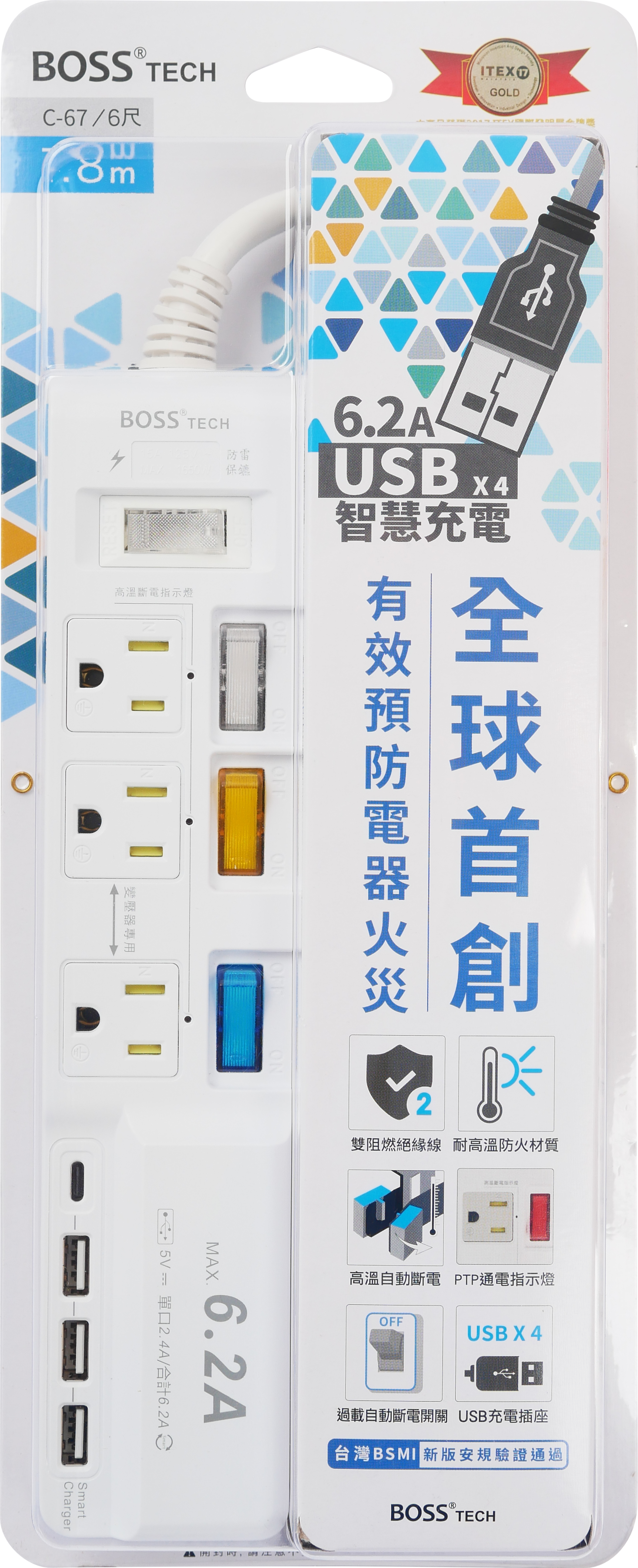 BOSS 4開3插3P高溫斷電USB6.2A延長線 - 1.8米