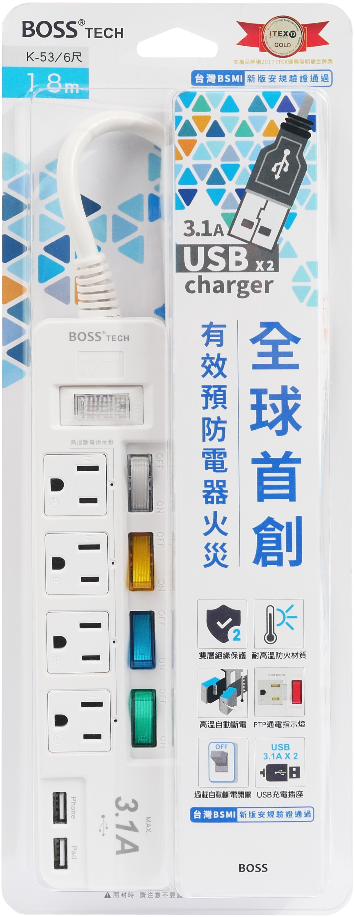 BOSS 5開4插3P高溫斷電USB延長線-1.8米