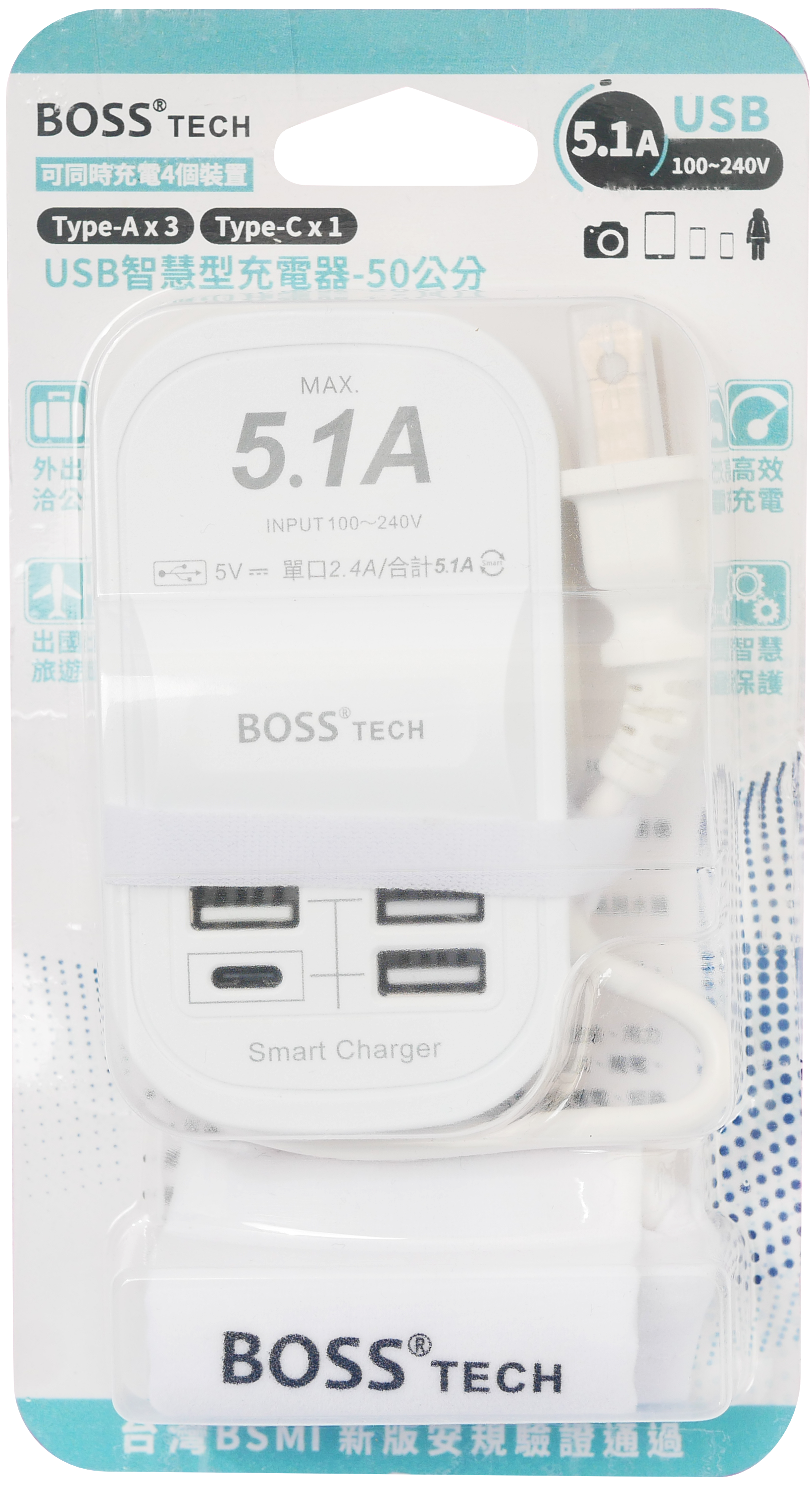 BOSS 5.1A USB智慧充電器 - 50cm