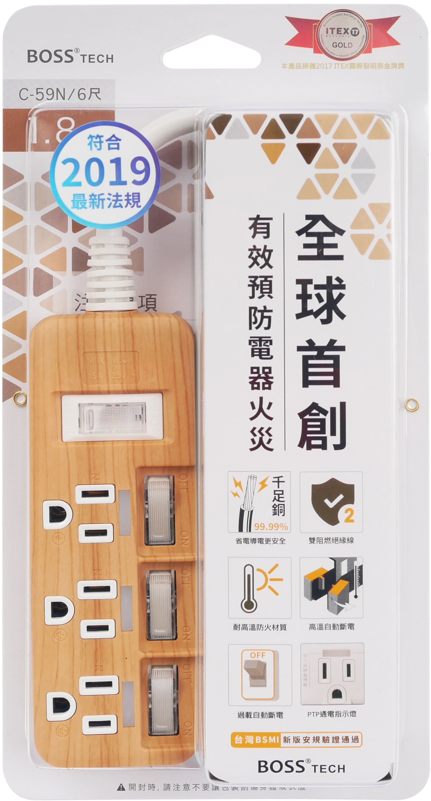 BOSS 4開3插3P高溫斷電木紋延長線 - 1.8米