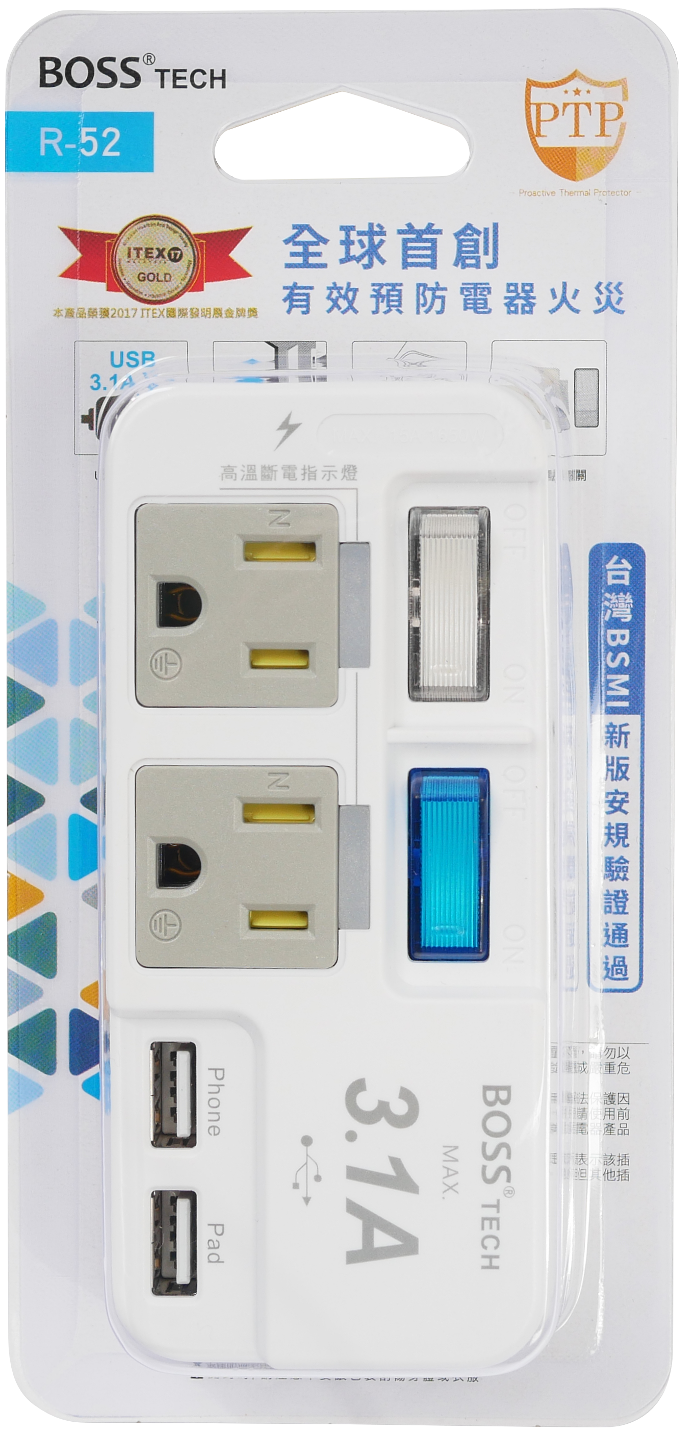 BOSS 2開2插3P分接式高溫斷電USB插座