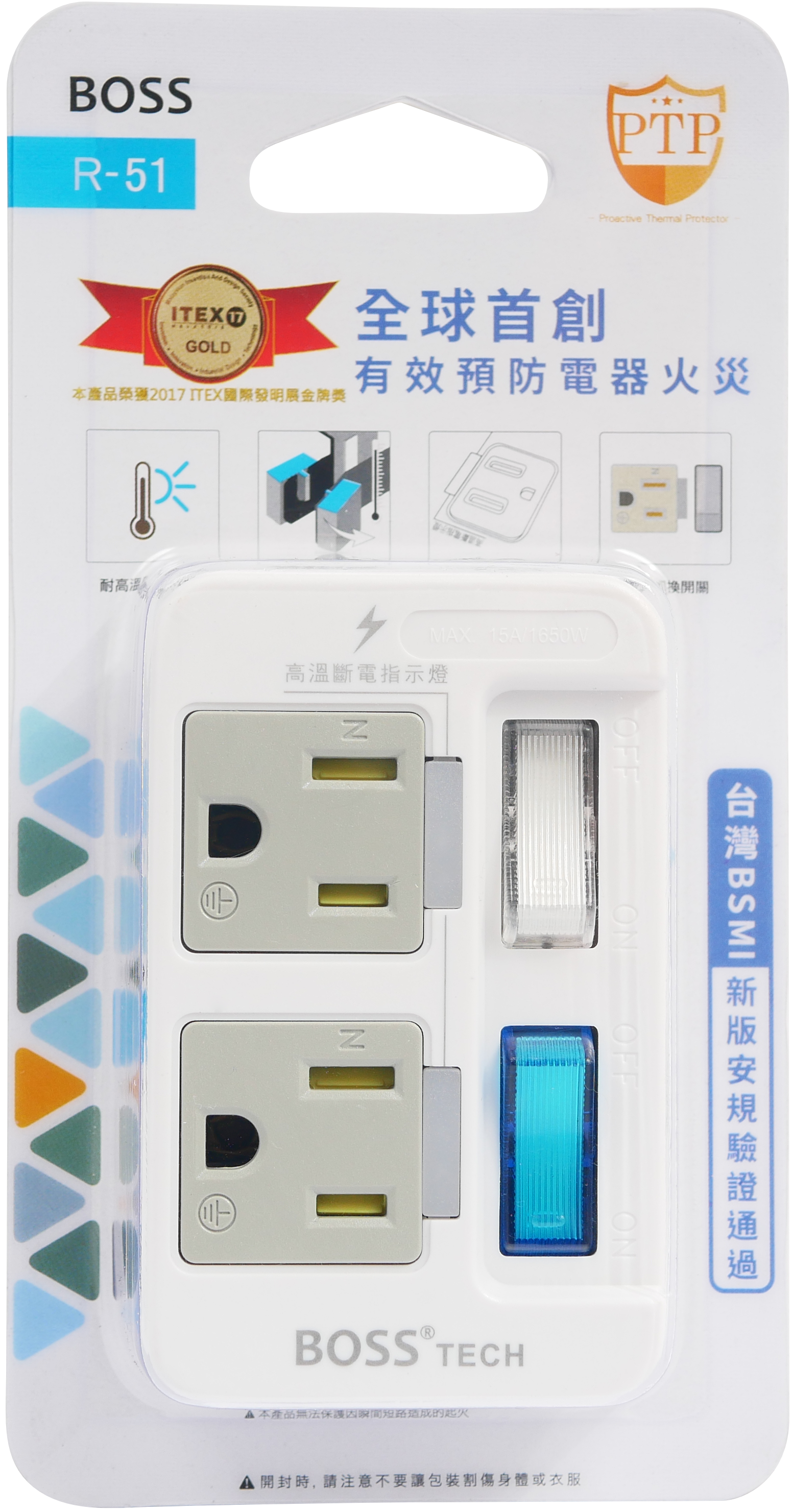 BOSS 2開2插3P分接式高溫斷電插座