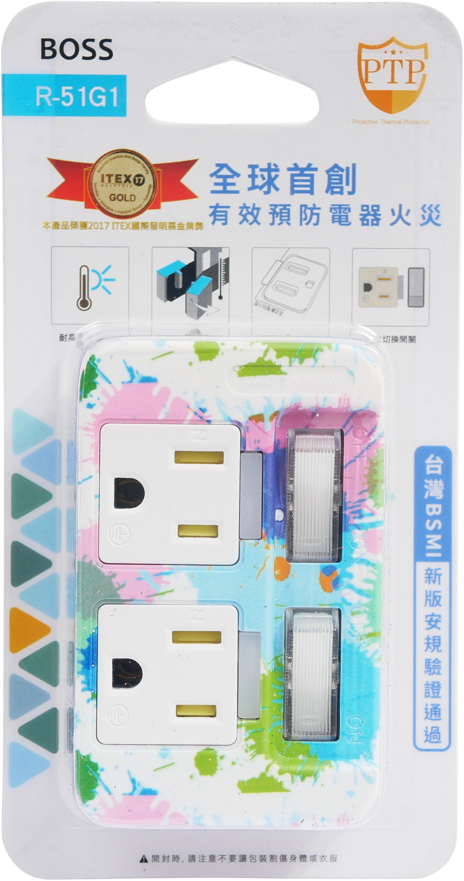 BOSS 2開2插3P分接式高溫斷電彩色插座