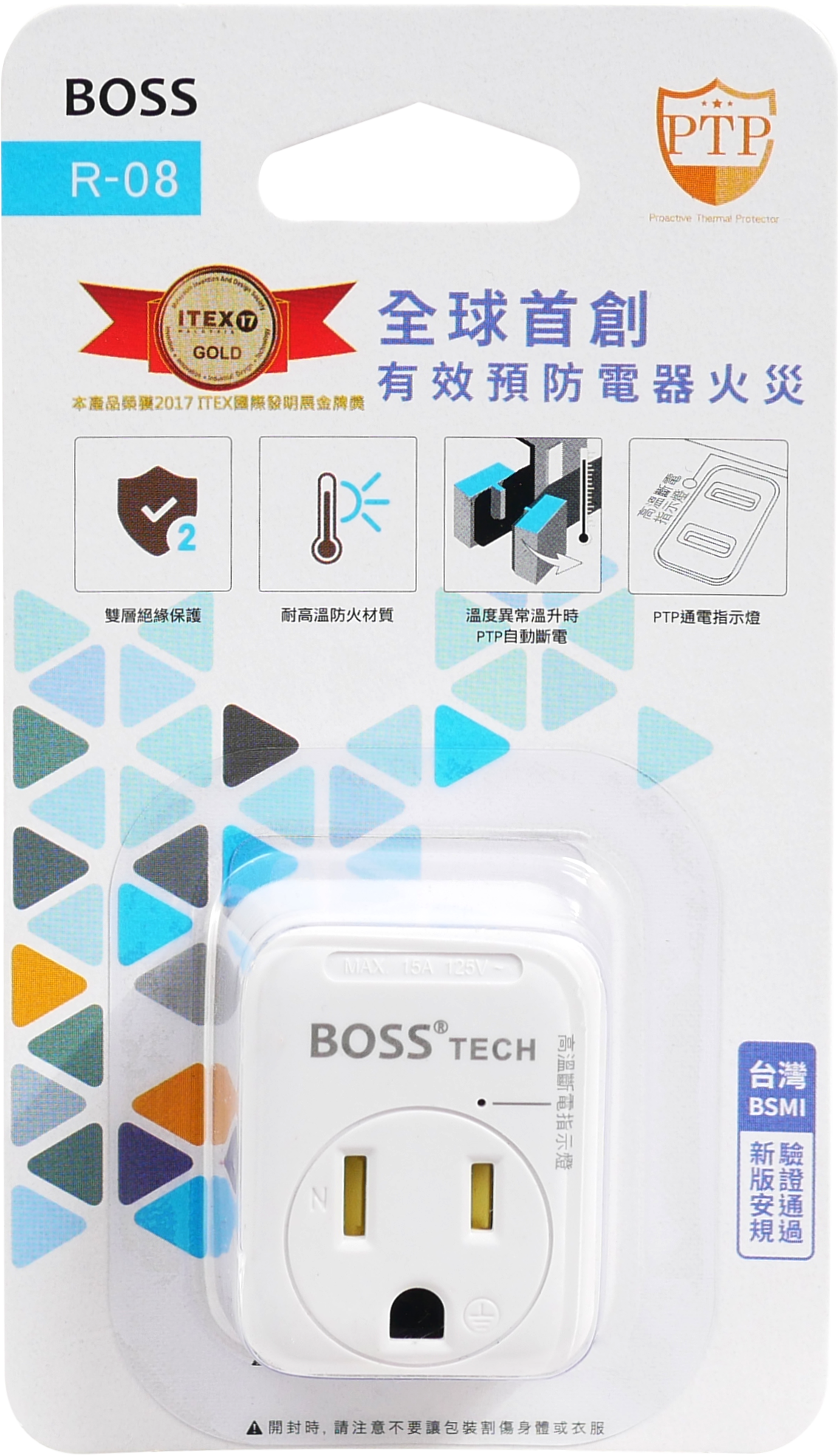 BOSS 2P轉3P高溫斷電插座