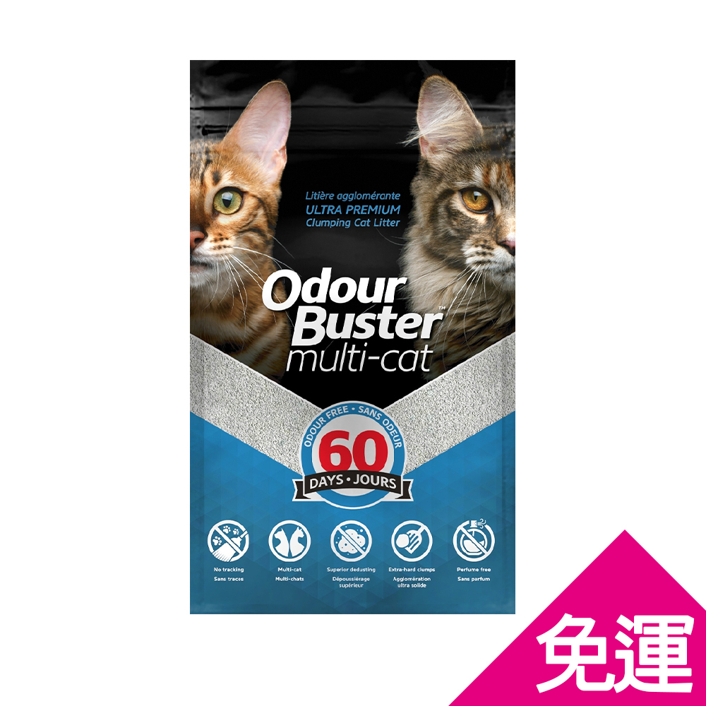 【單包免運】克臭靈®Multi-Cat 鎖臭60天全方位貓砂12kg (無香味,破碎狀)