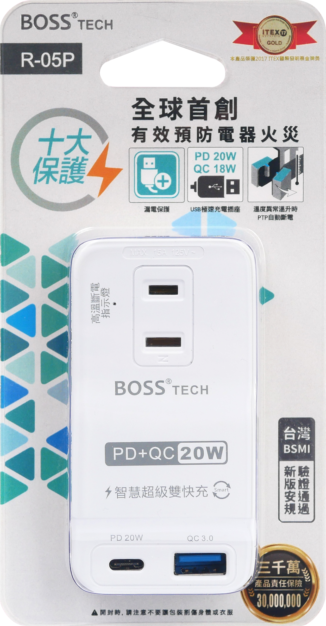 BOSS 20W智慧極速充電2P插座