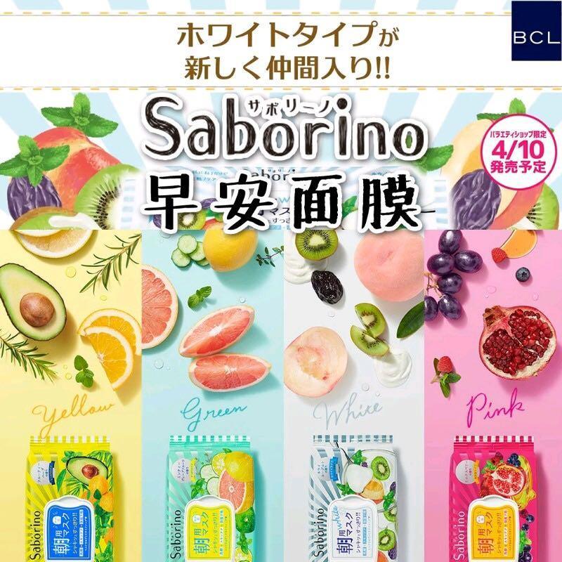 SABORINO Morning Mask
