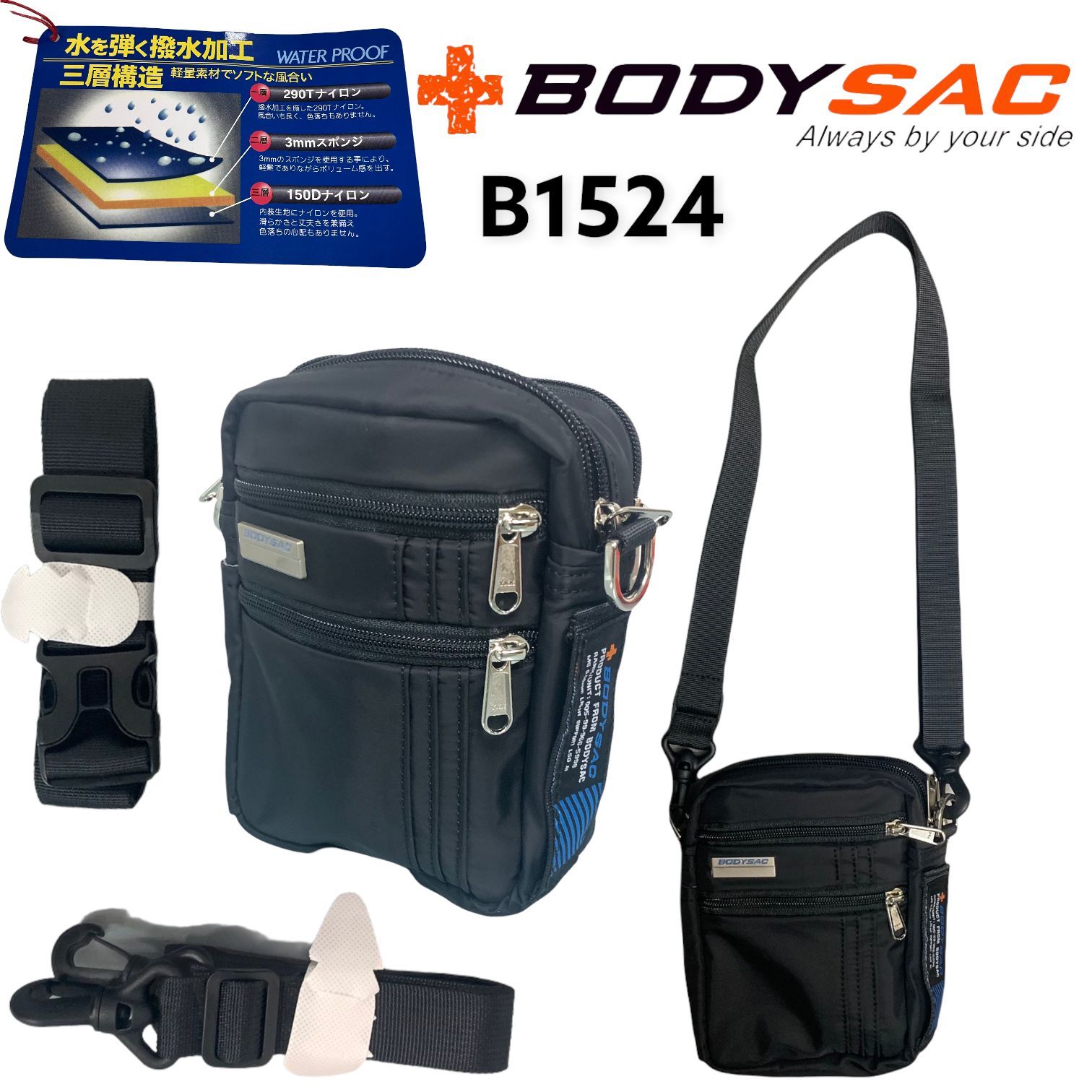 BODYSAC 防潑水 物料 袋 B1524