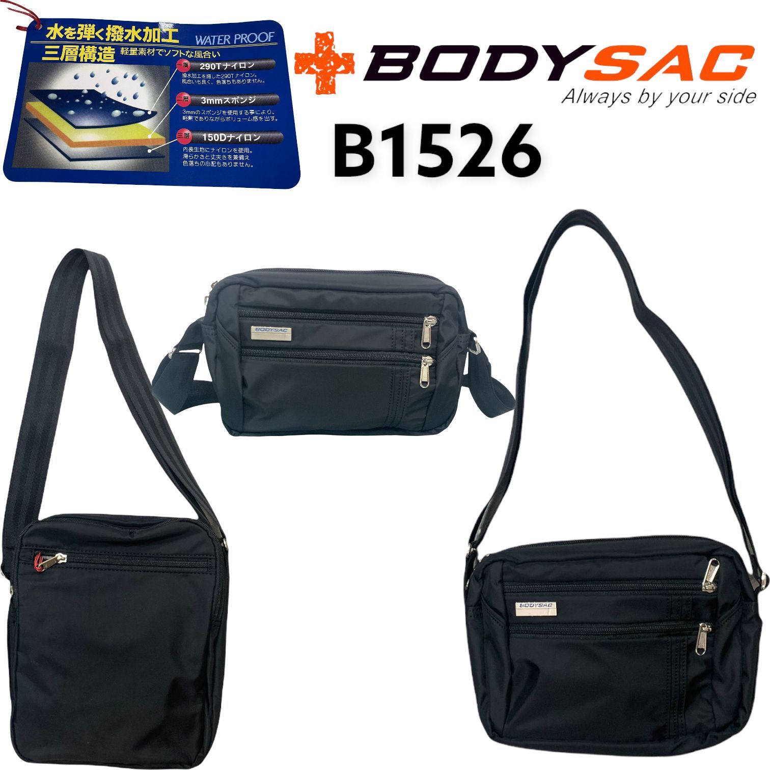 BODYSAC 防潑水 物料 袋 B1526