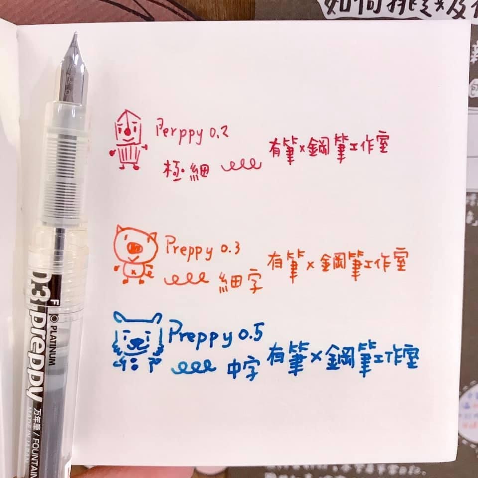 全透明 白金 Preppy 鋼筆 03｜白金牌 PLATINUM 日本