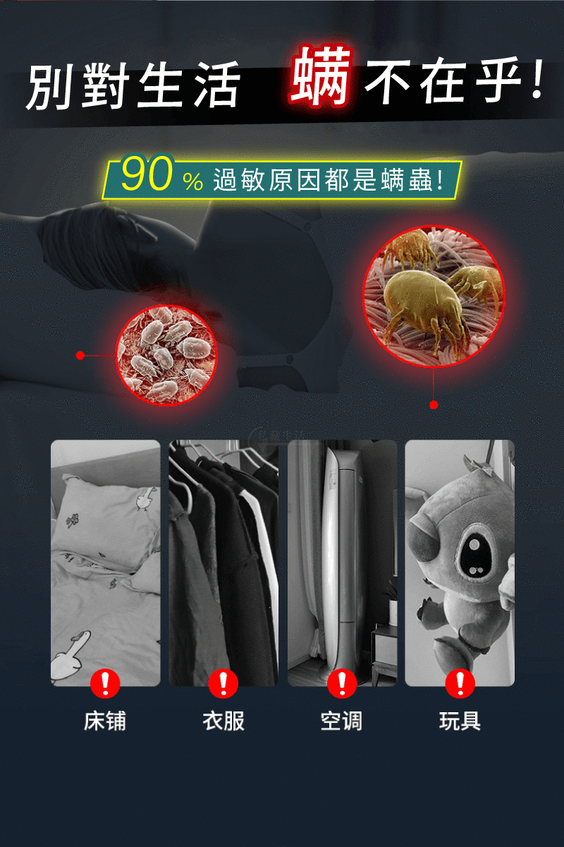 草本除蟎噴霧