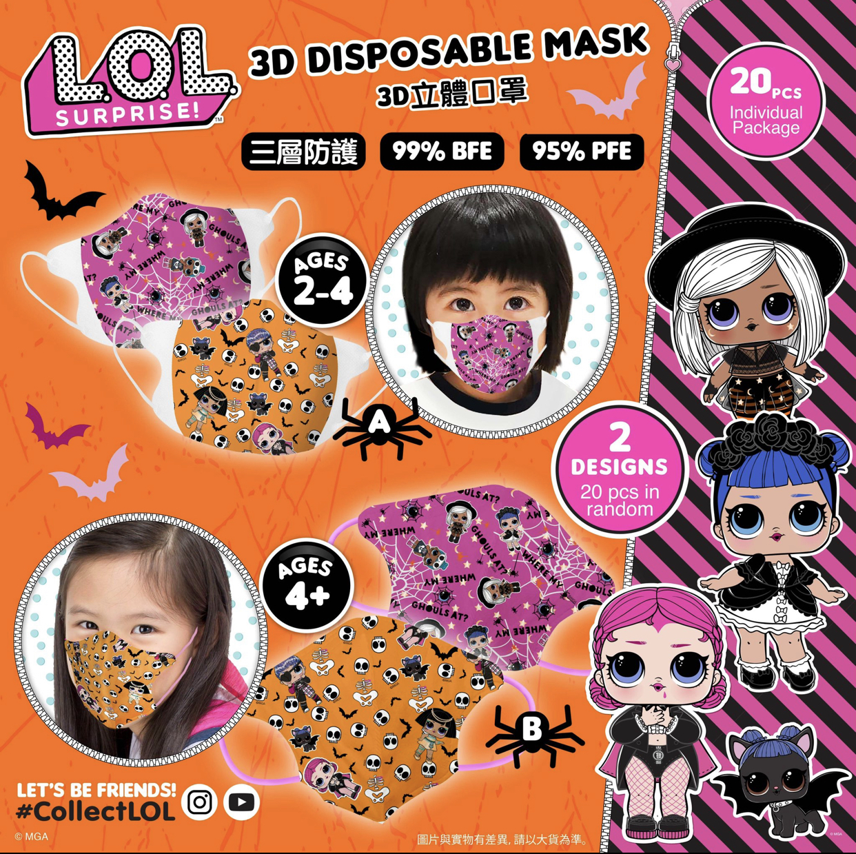 L.O.L Suprise萬聖節特別版 兒童3D立體印花口罩