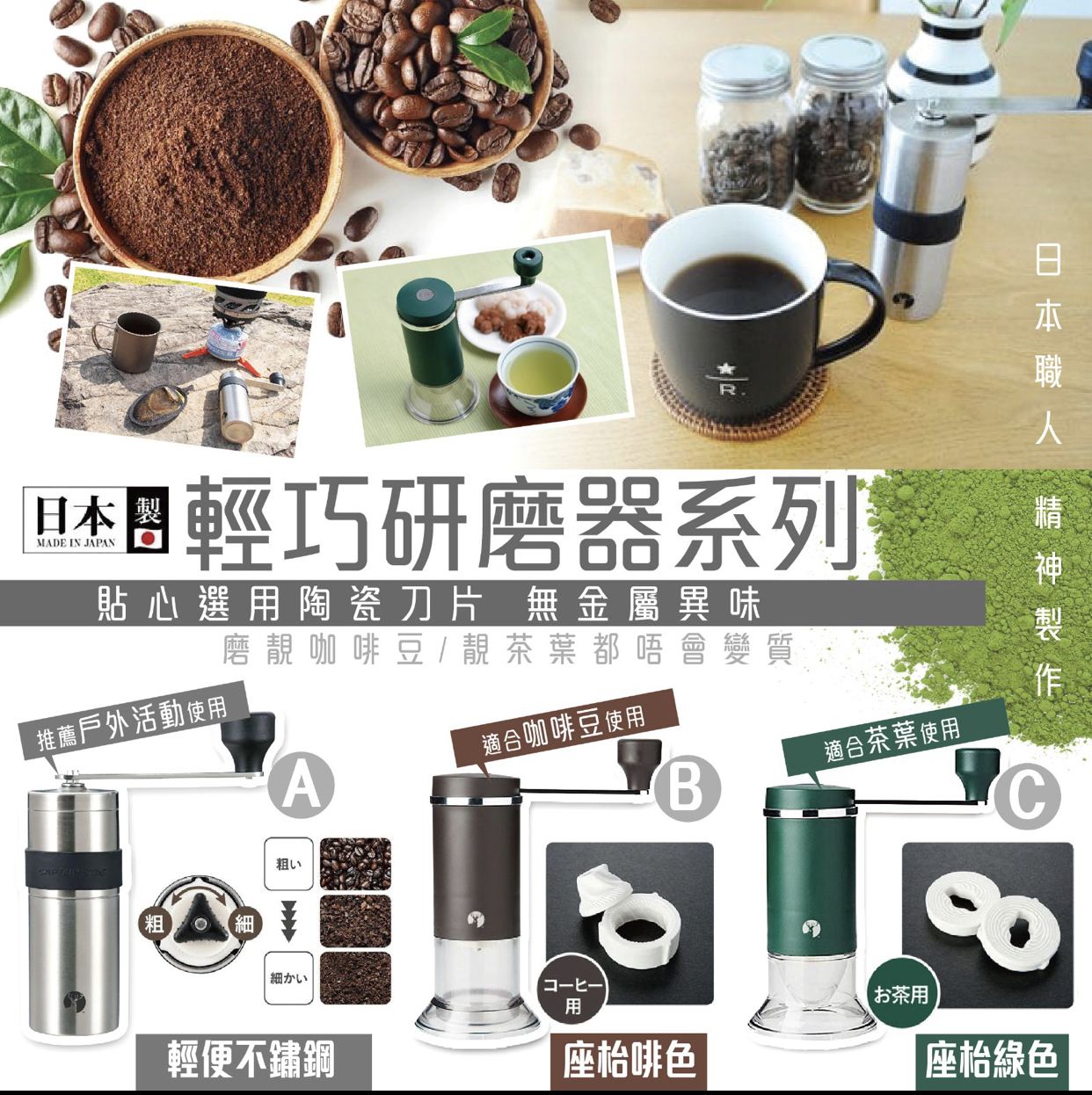 日本工匠職人 輕巧研磨器系列