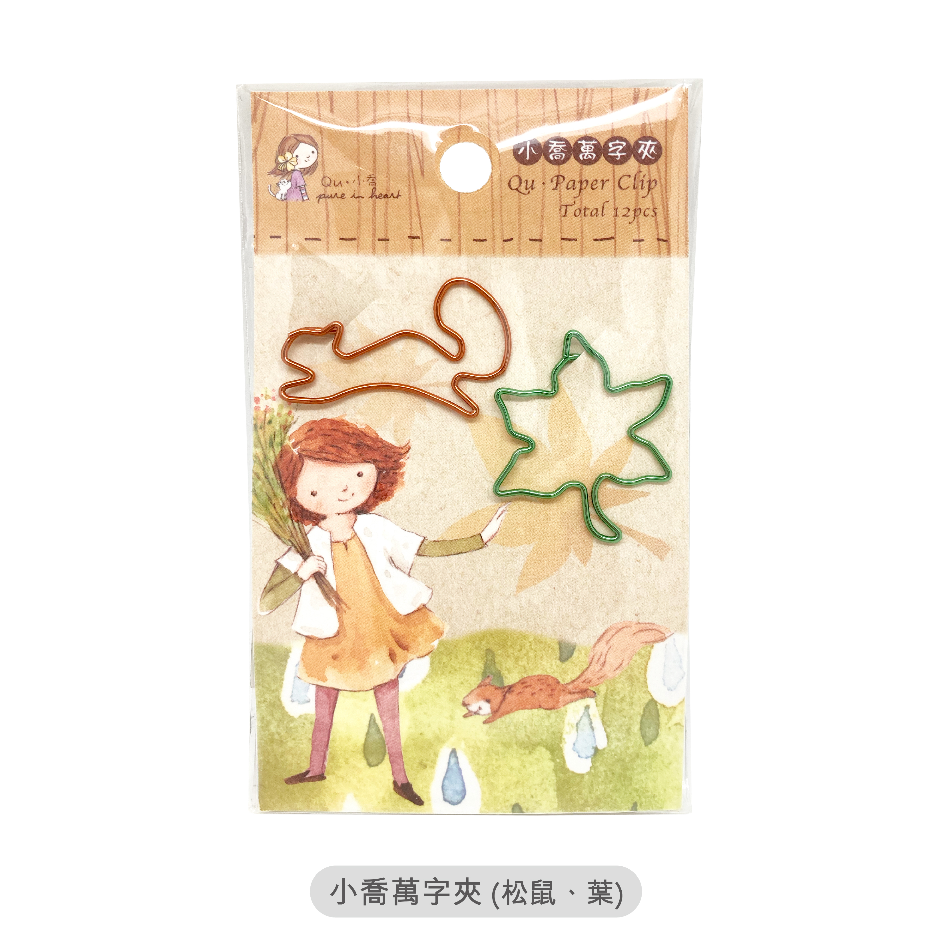 小喬文具系列｜ 動植物萬字夾