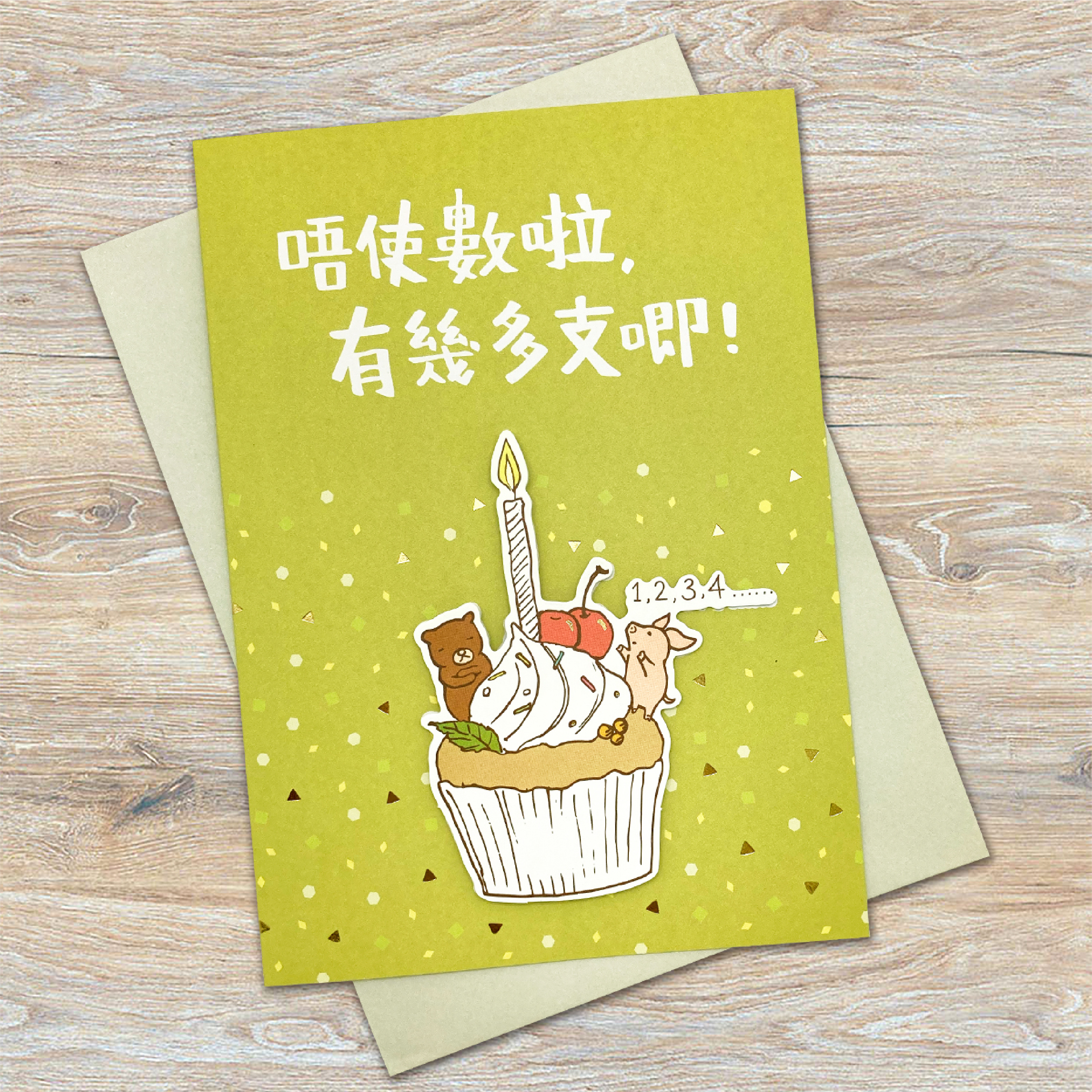 Layered Die-cut Card