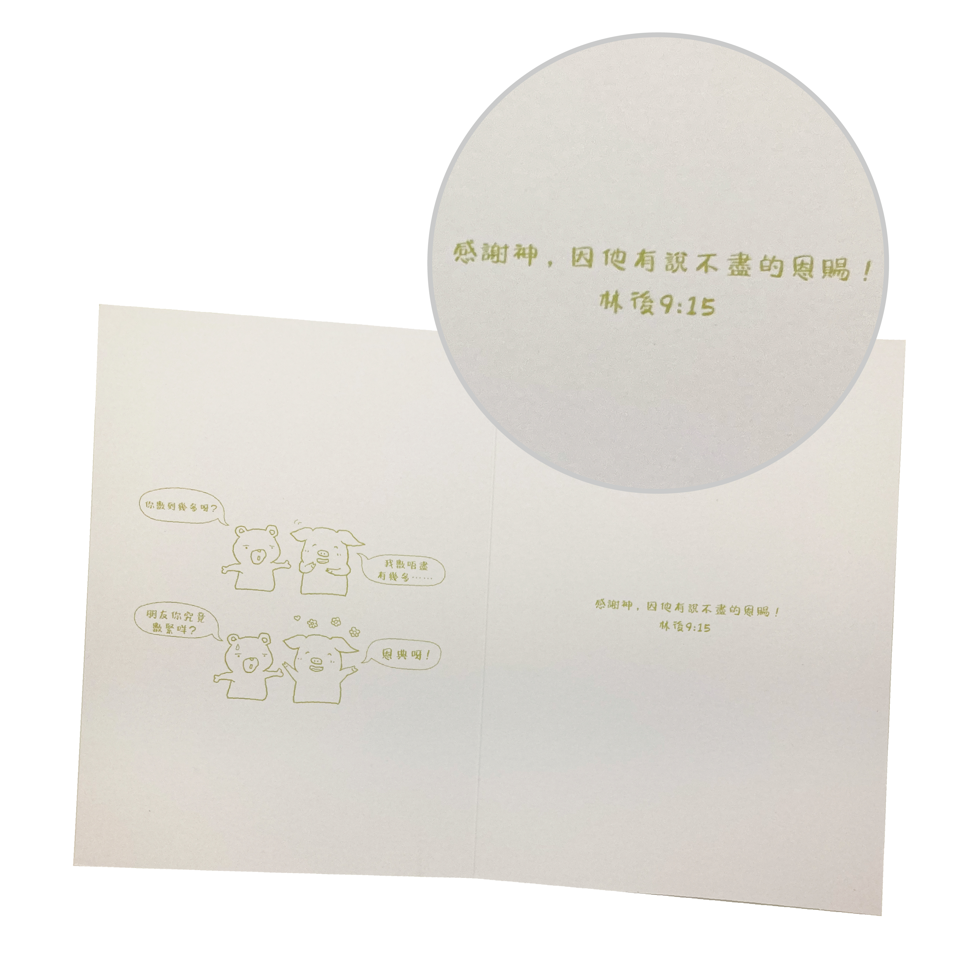 Layered Die-cut Card