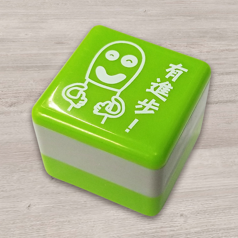 火柴人文儀用品｜“給”你鼓勵印章（單個款）