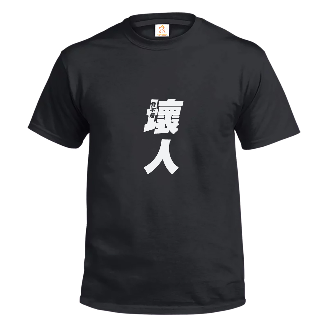 Crab | 自我介紹 知我為人 | 本土衣服品牌 | 香港衣服印刷 | 多色