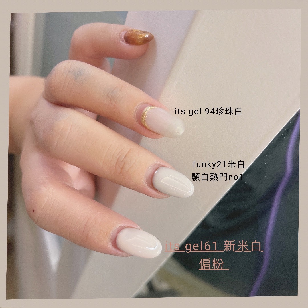 IT'S GEL#61仙氣百搭米白