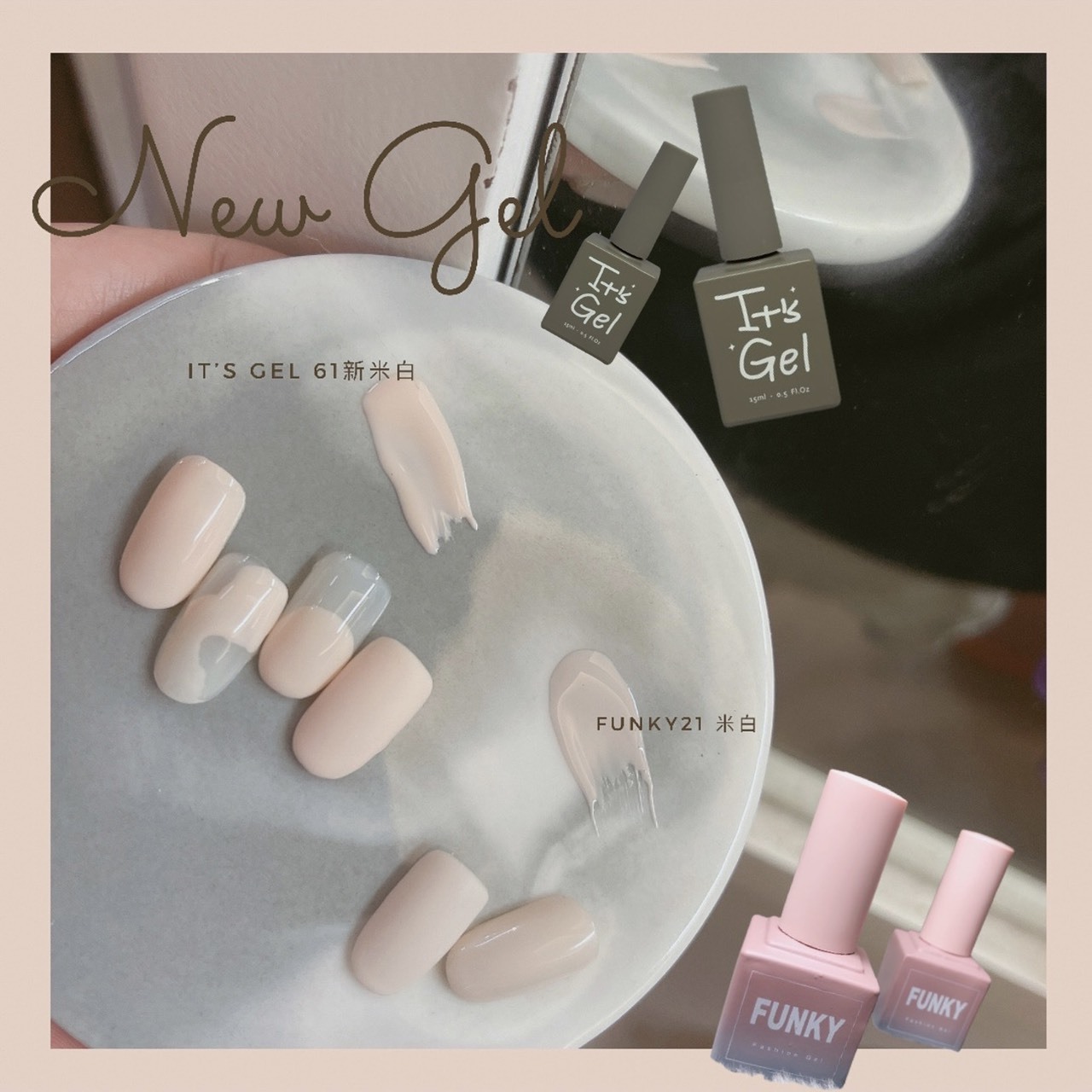 IT'S GEL#61仙氣百搭米白