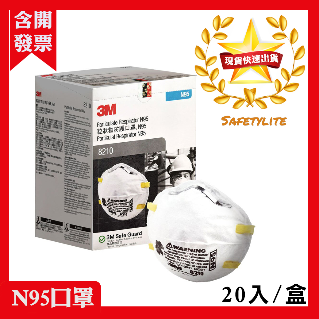 3M N95 8210 防塵マスク 20枚入り（3M 使い捨て式防じんマスク