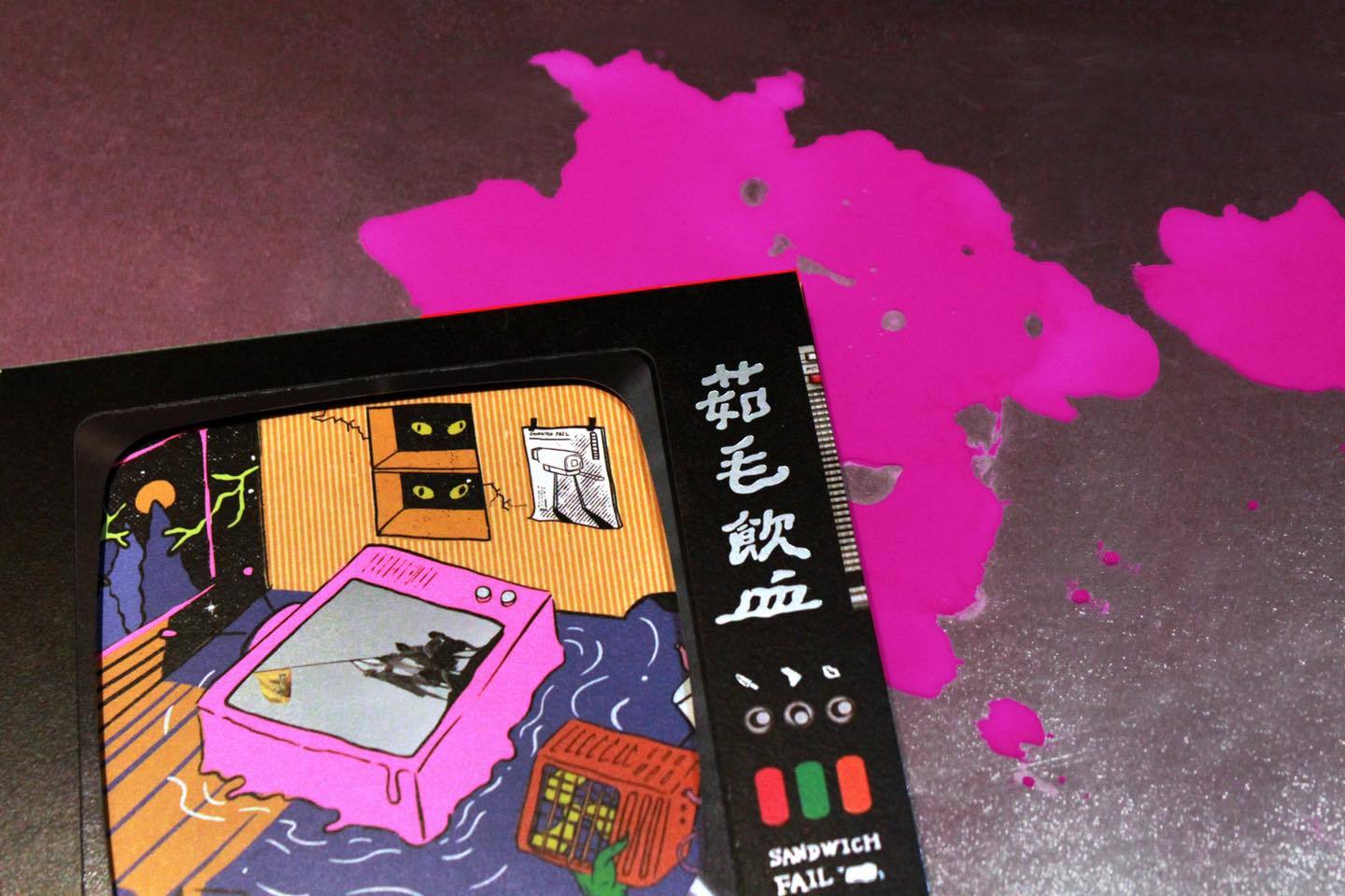 打倒三明治 Sandwich Fail 首張專輯《茹毛飲血Life Of Savage》（CD）
