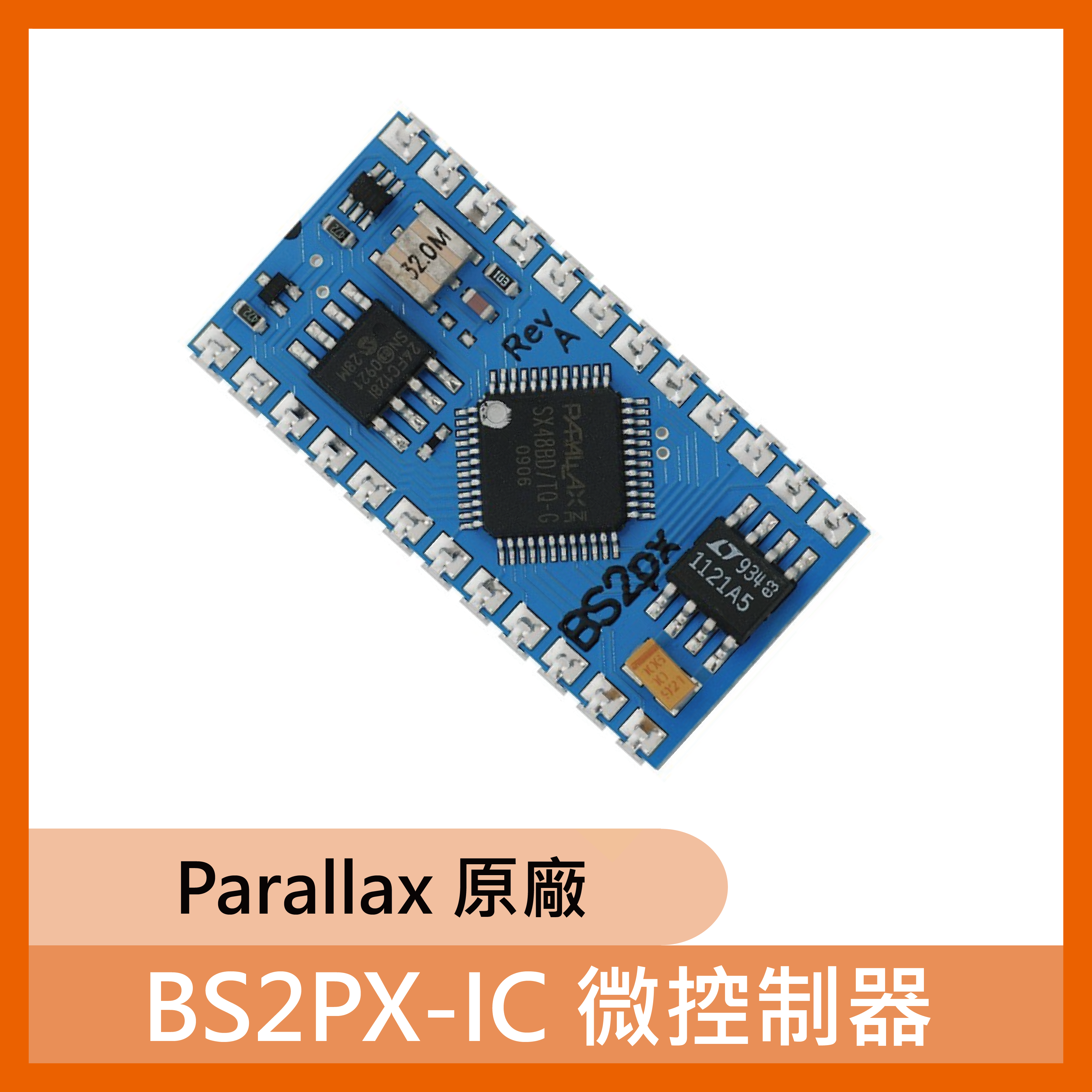 BS2PX-IC 微控制器