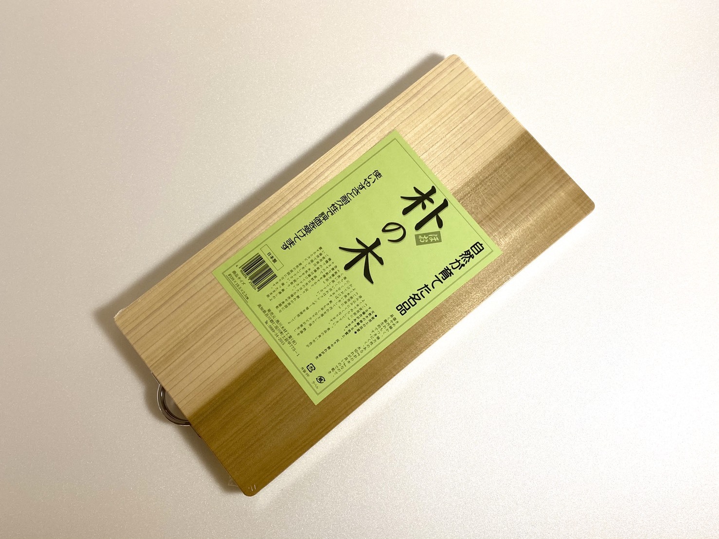 池川木材 木製砧板