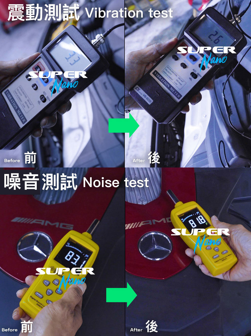 平治 Mercedes AMG C43 noise test engine vibration test