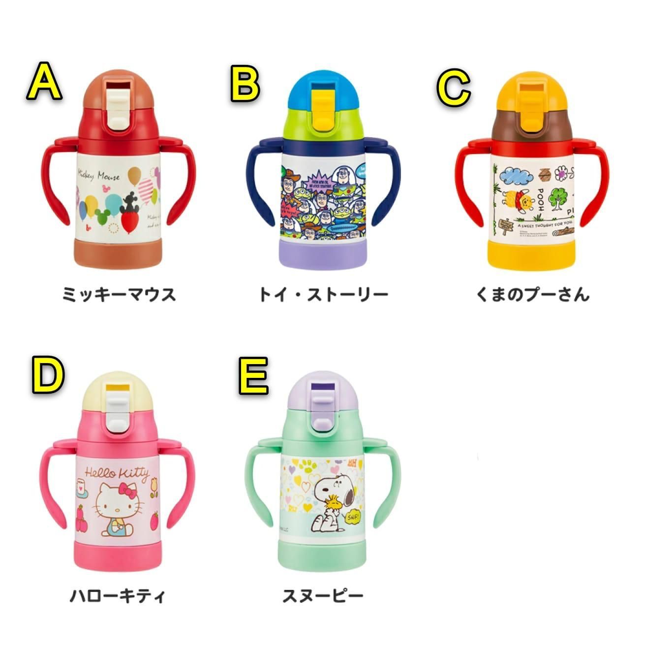 日本直送Skater 摺疊手柄飲管保温保冷學習水壺