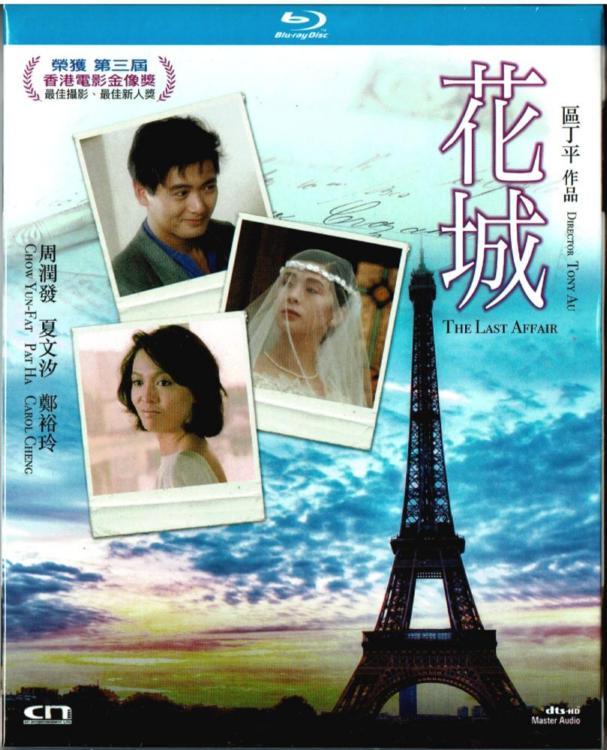 花の影('96香港)　DVD Yahoo!オークション - 中古VHS 香港映画 花の影 TEMPTRESS MOON