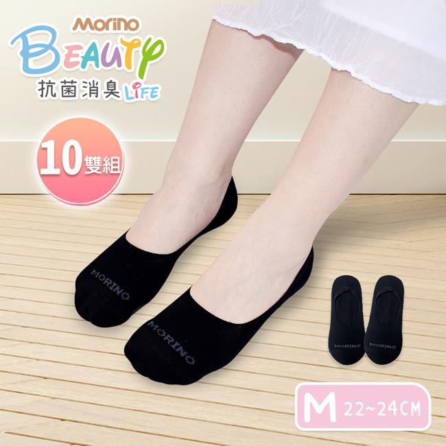 【MORINO摩力諾】MIT抗菌消臭高腳背隱形襪10雙組-黑