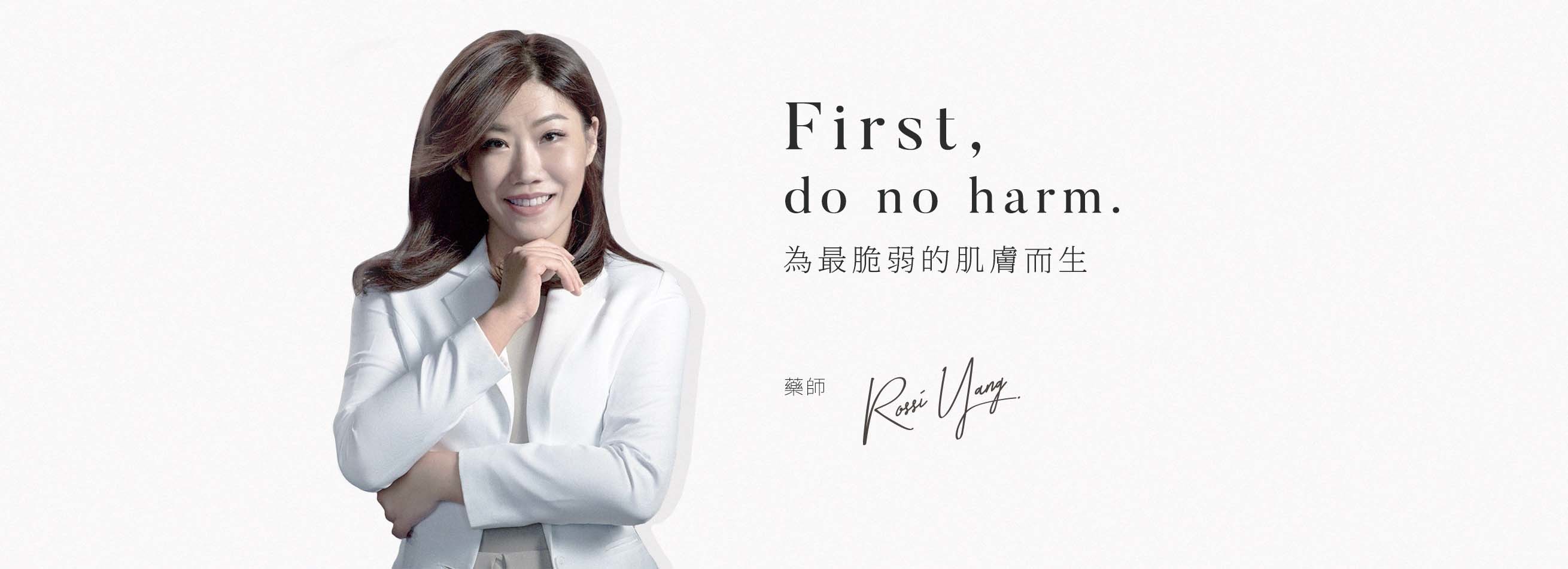 藥師羅西身穿白袍的專業形象照