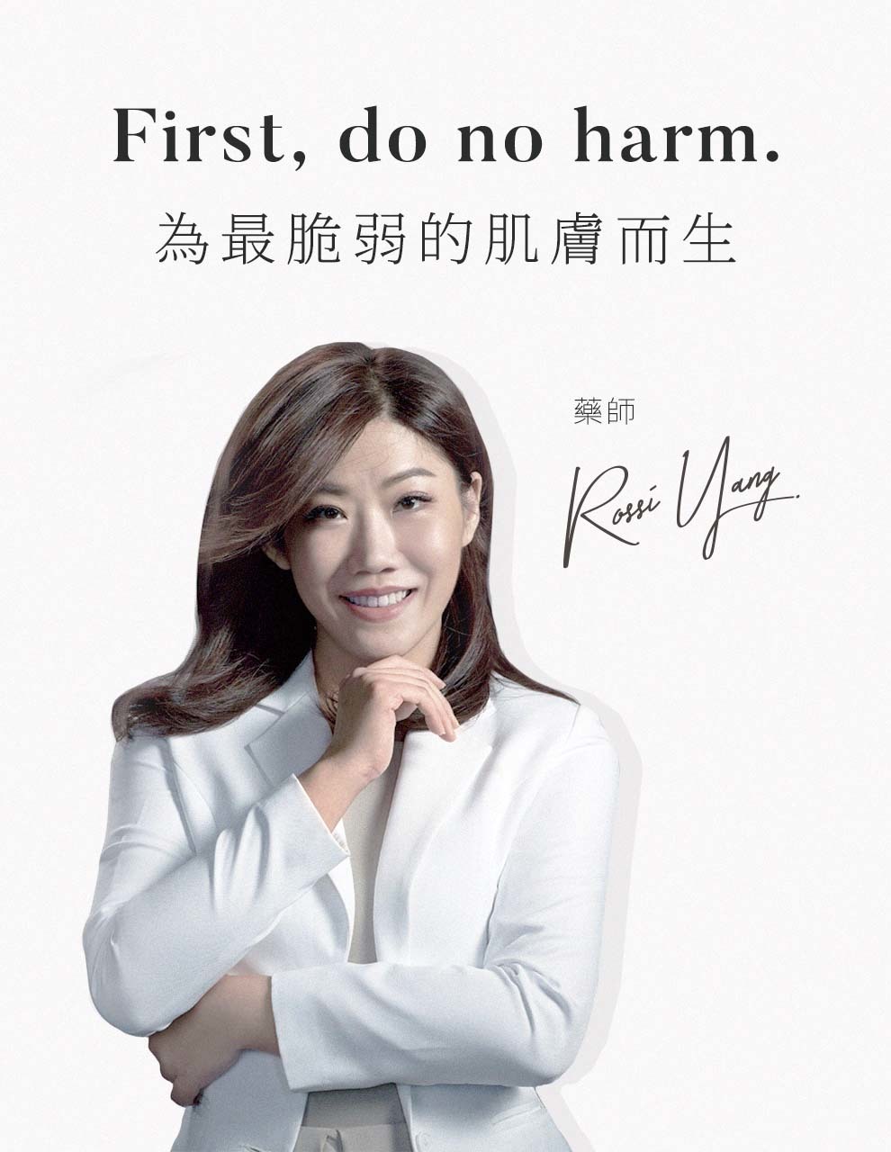 藥師羅西身穿白袍的專業形象照