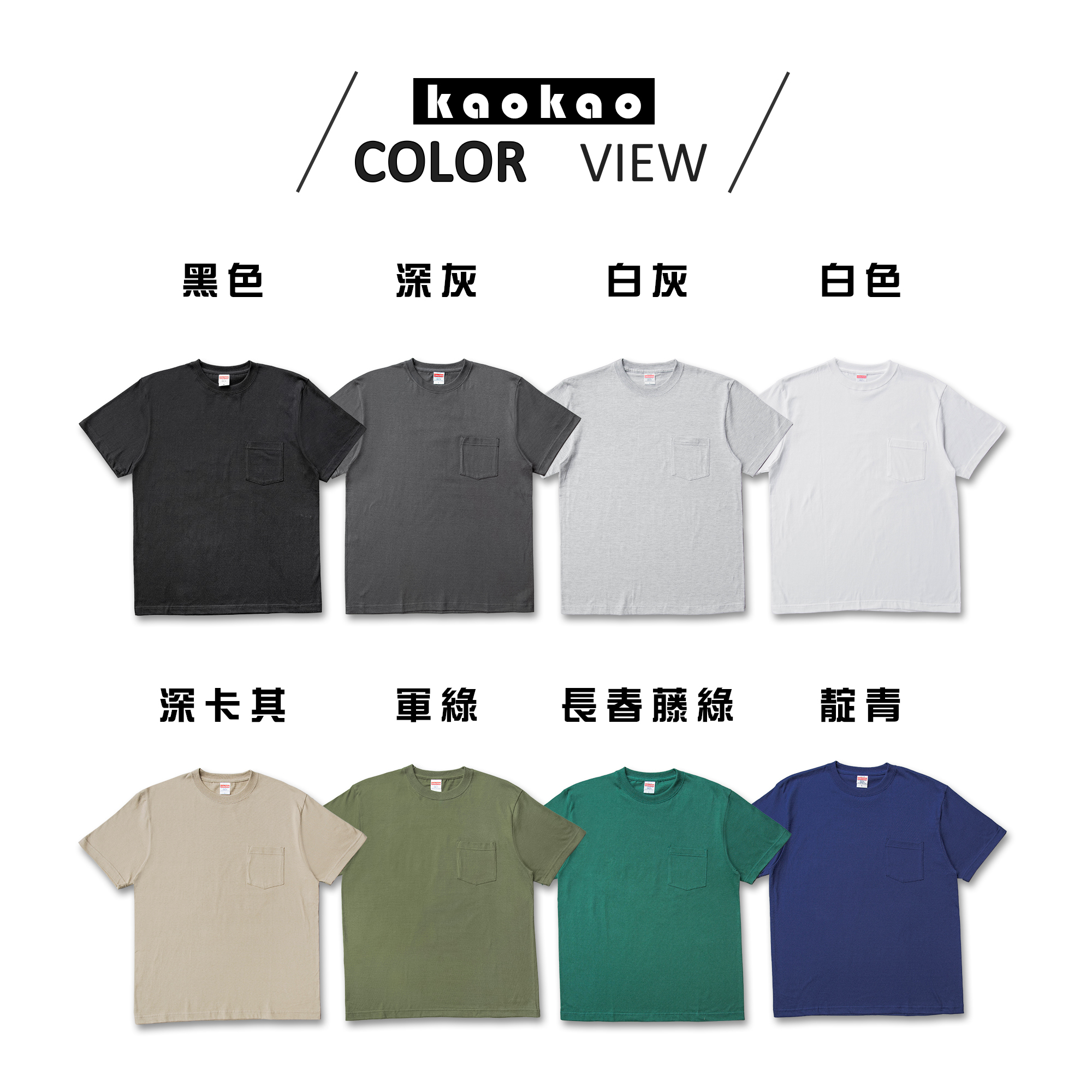 United Athle_5006 5.6oz 彈性 口袋 素色Tee