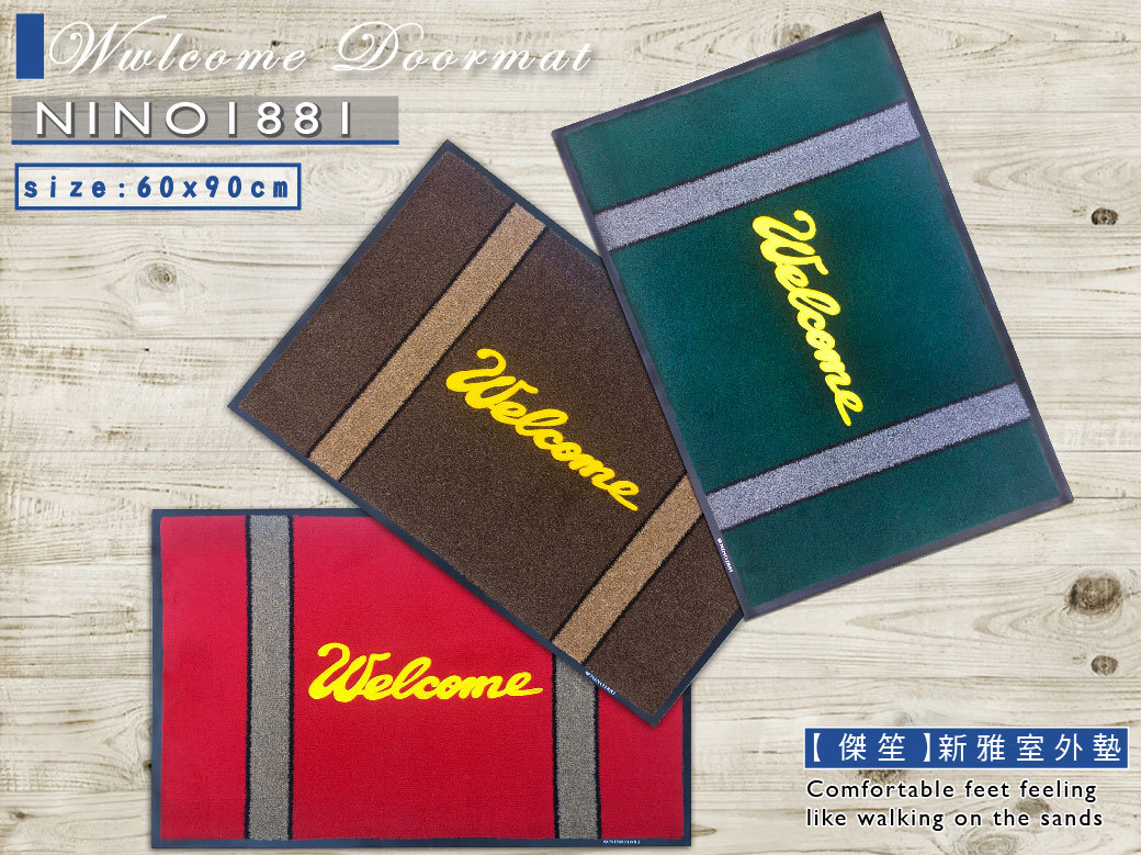 NINO1881新雅除塵室外墊(60X90cm)(三色可選)