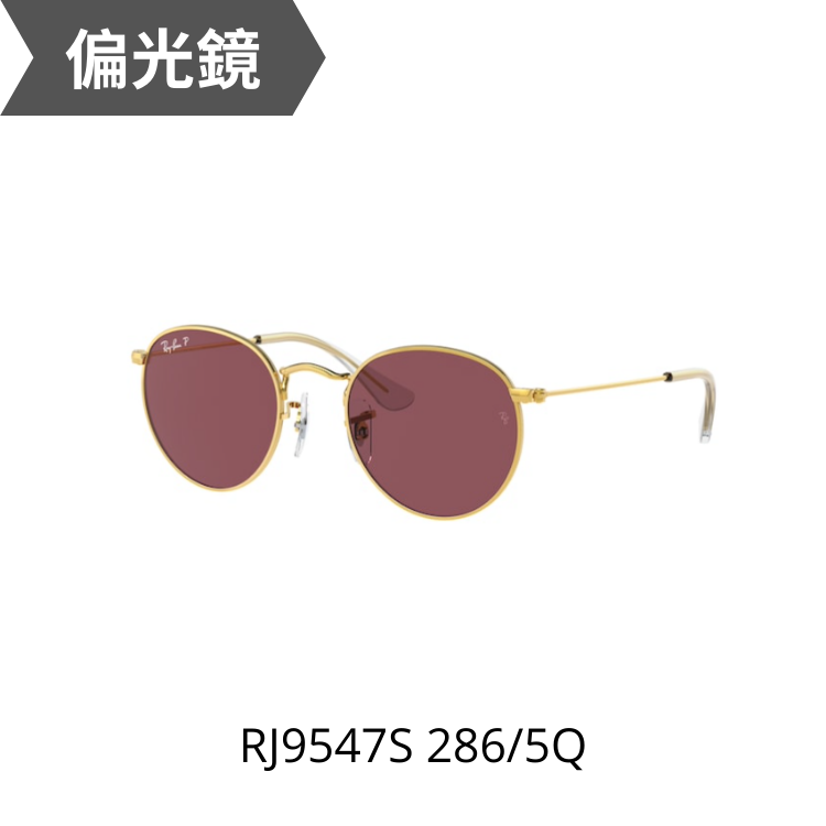 Rayban Junior Round RJ9547S 286/5Q兒童太陽眼鏡