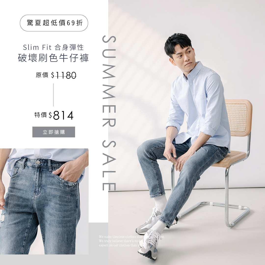 破壞刷色牛仔褲$814