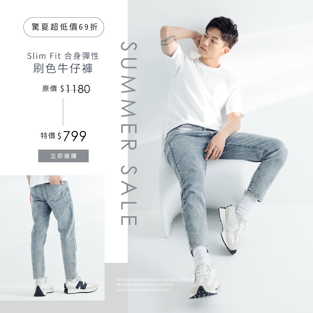 破壞刷色牛仔褲$799