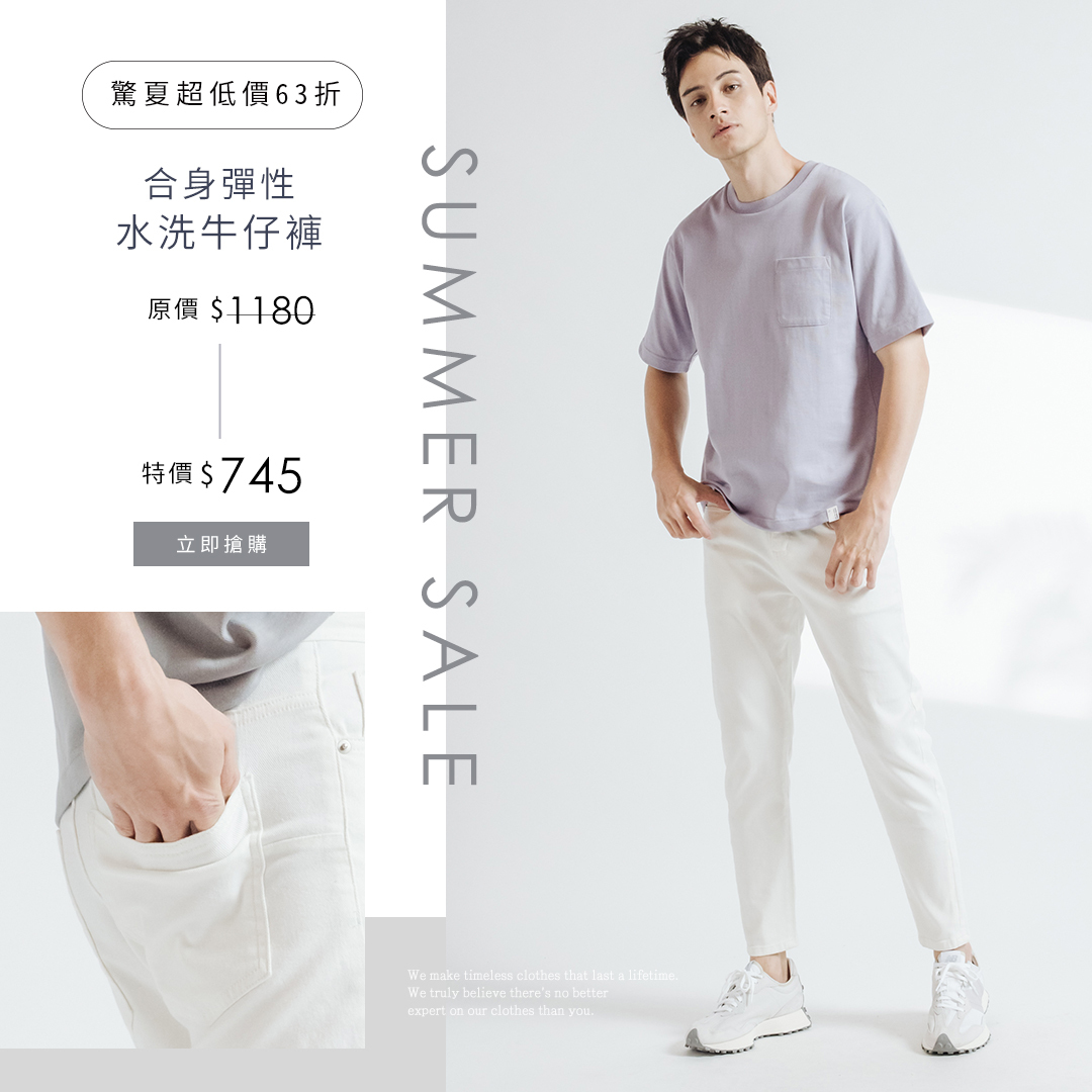 合身彈性水洗牛仔褲$745
