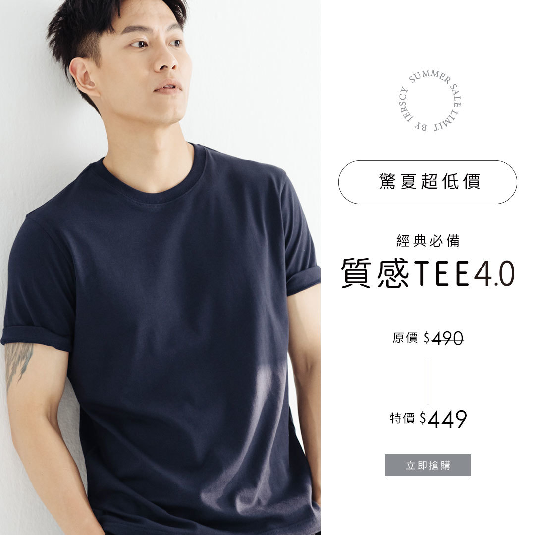 質感TEE$449